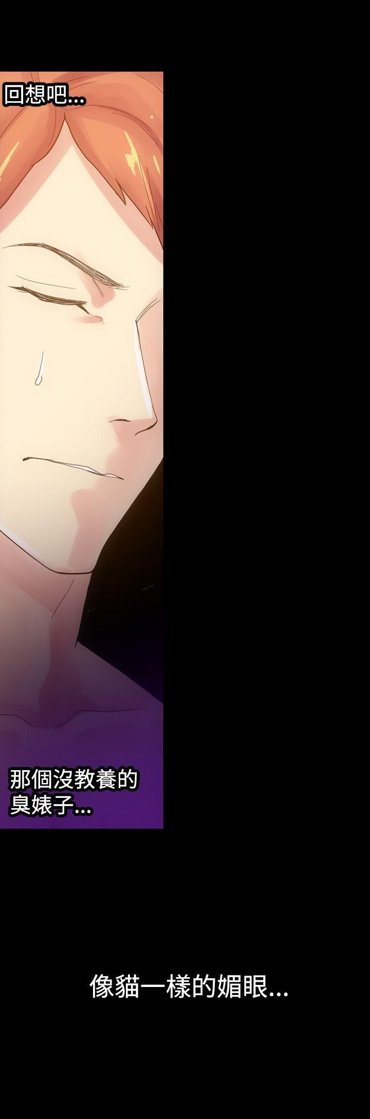 幻想中的她第4话