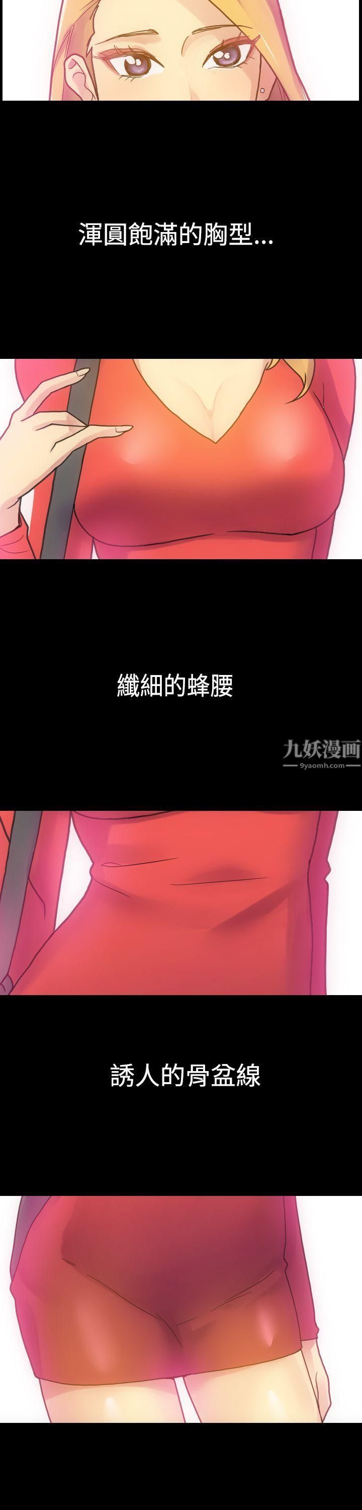 幻想中的她第4话