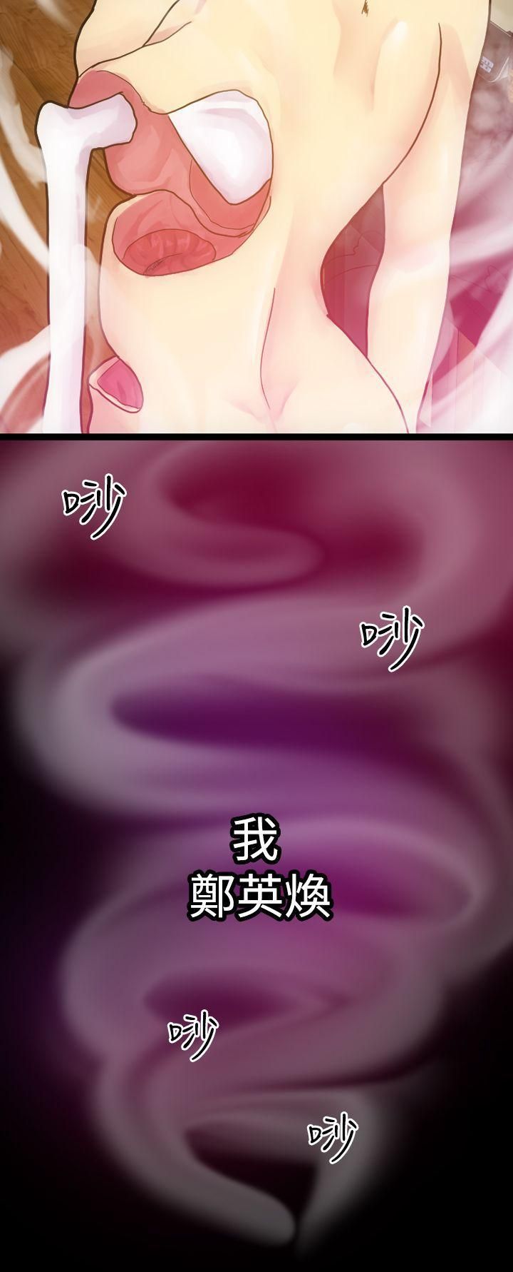 幻想中的她第4话