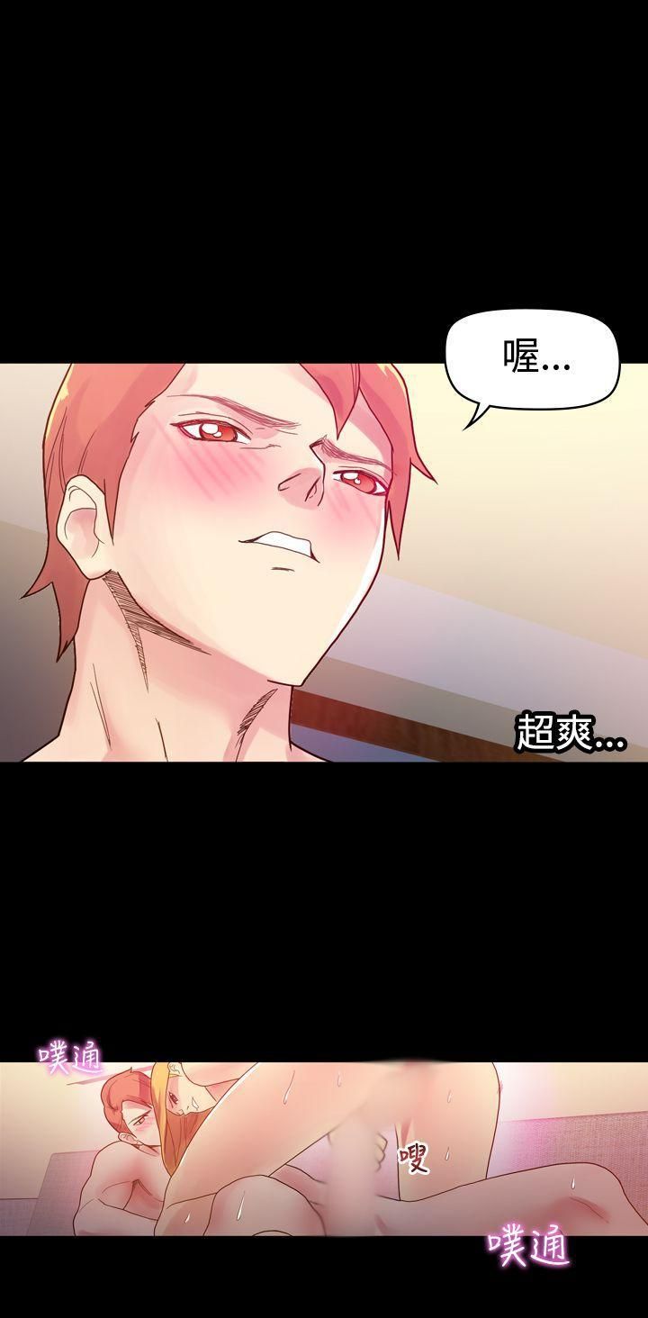 幻想中的她第5話