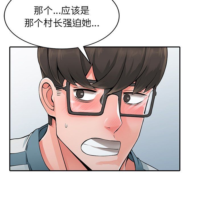 阔少的女仆们第25话