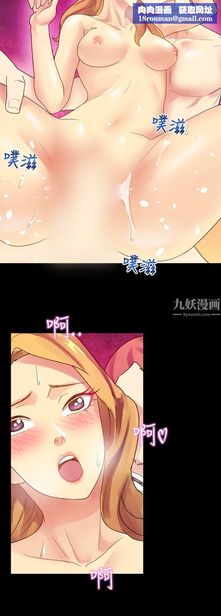 幻想中的她第5话