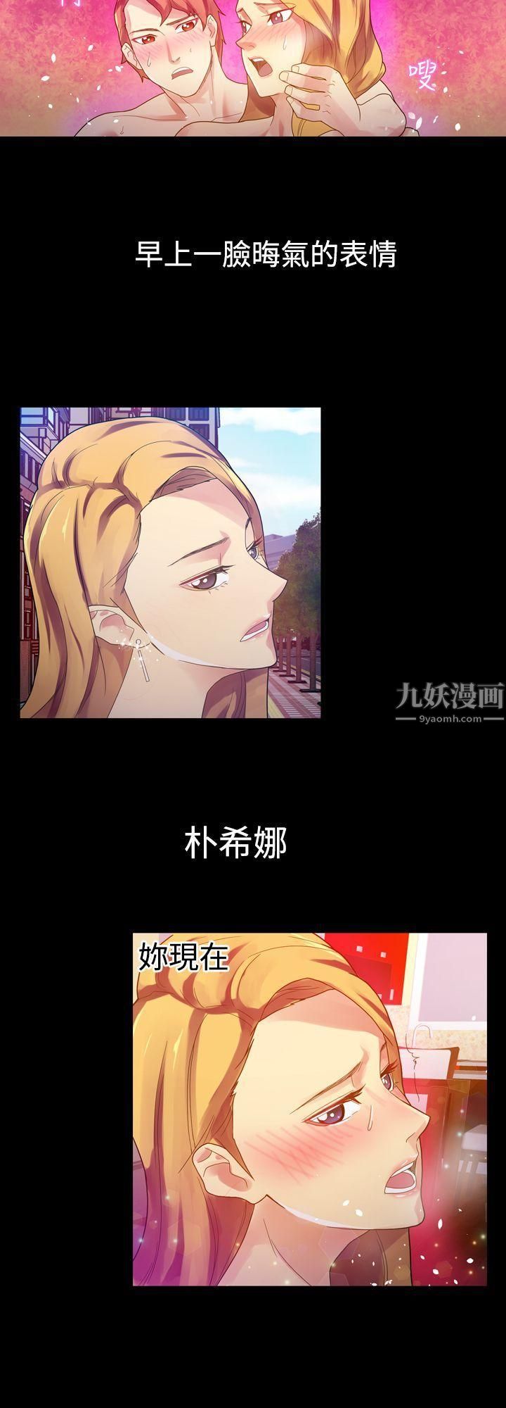 幻想中的她第5话