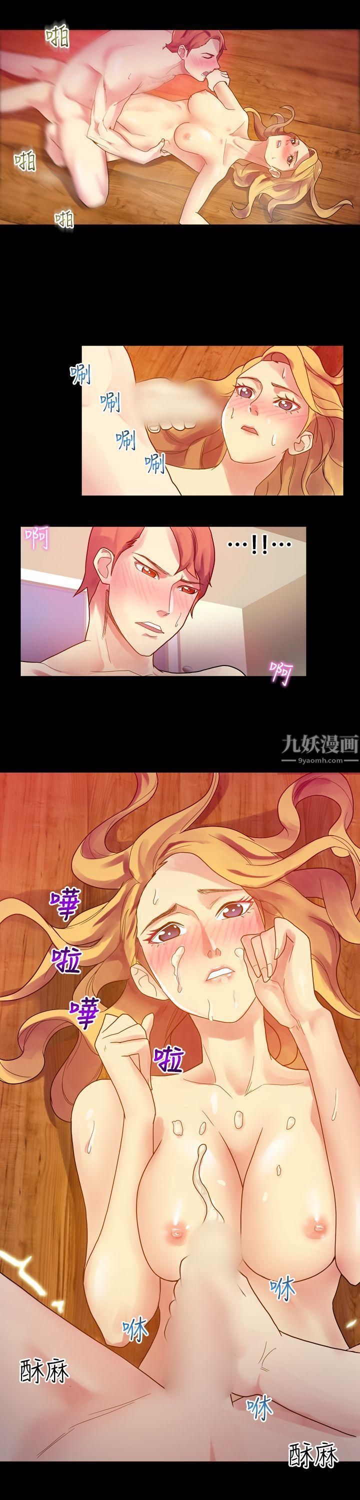 幻想中的她第5话