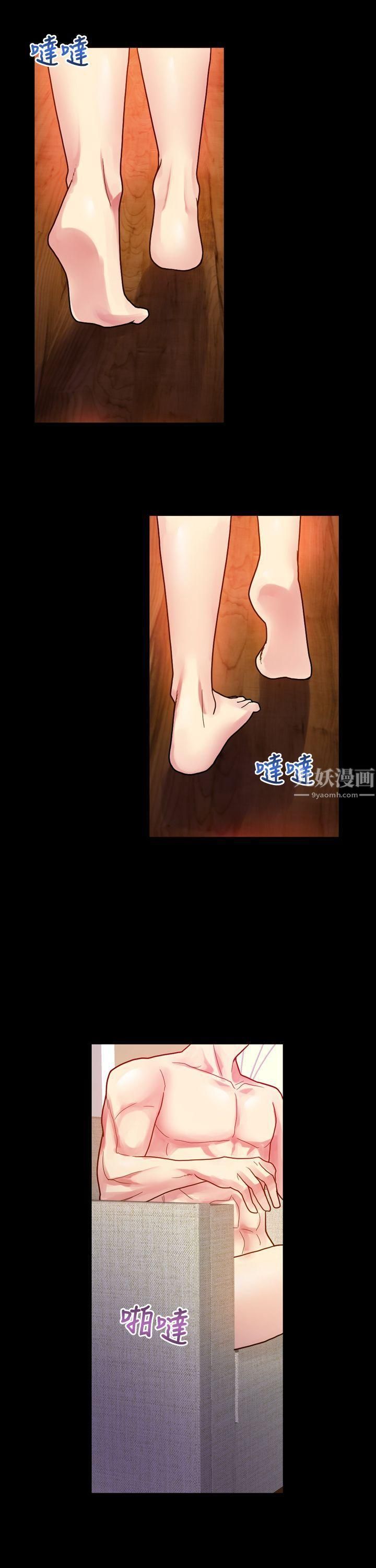 幻想中的她第5话