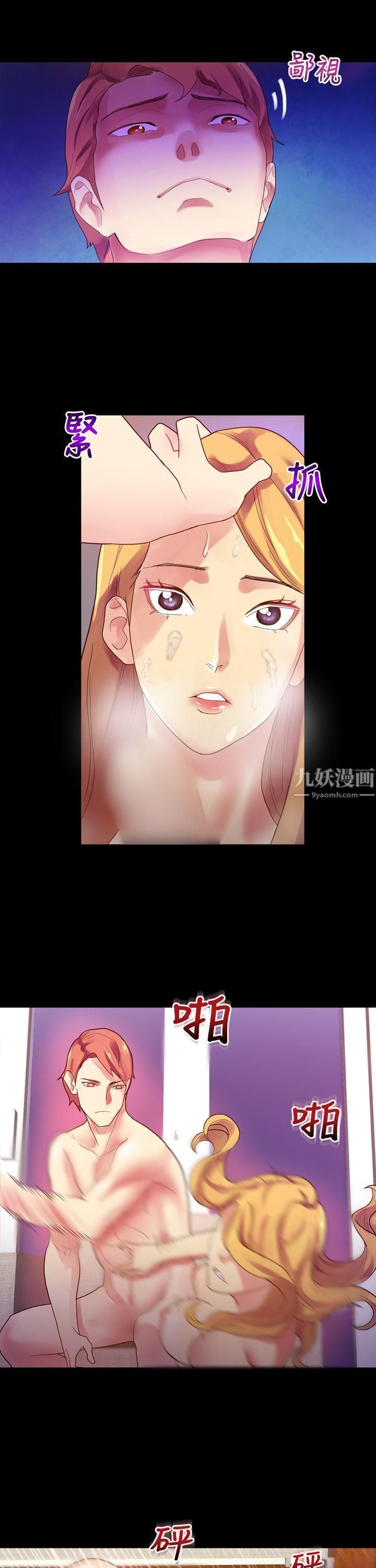 幻想中的她第5話