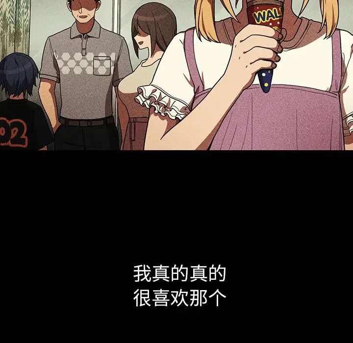 邻家三姐妹第46话