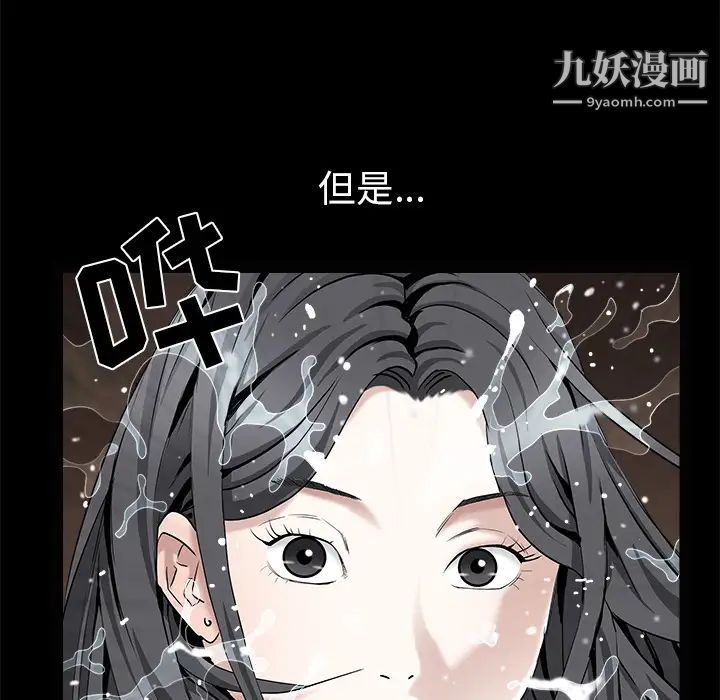 枷鎖第53话