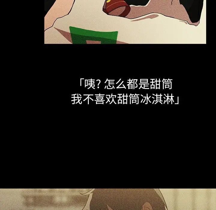 邻家三姐妹第46话