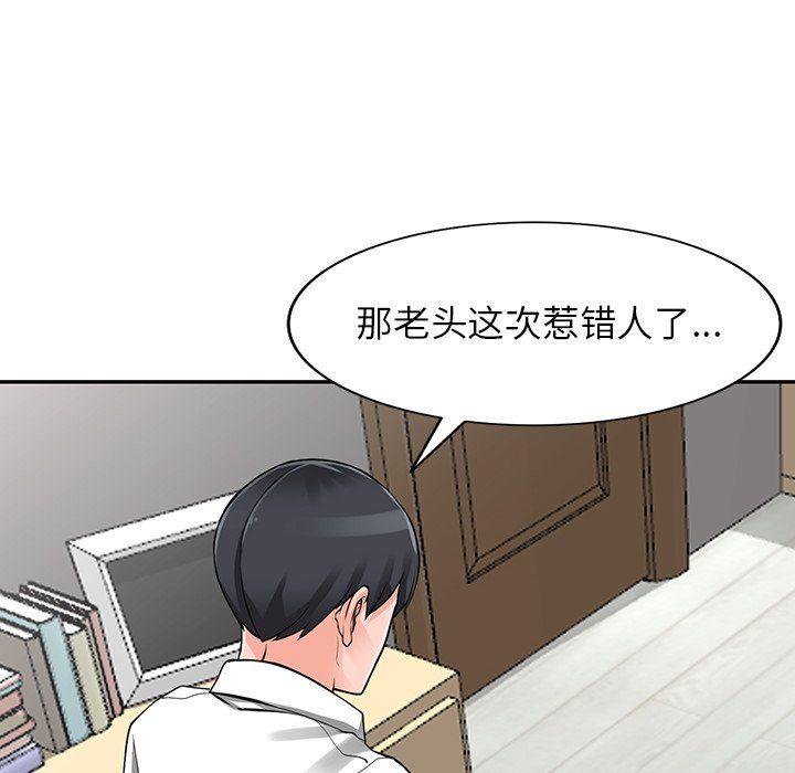 阔少的女仆们第25话