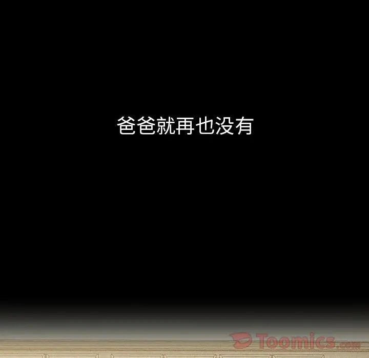 邻家三姐妹第46话