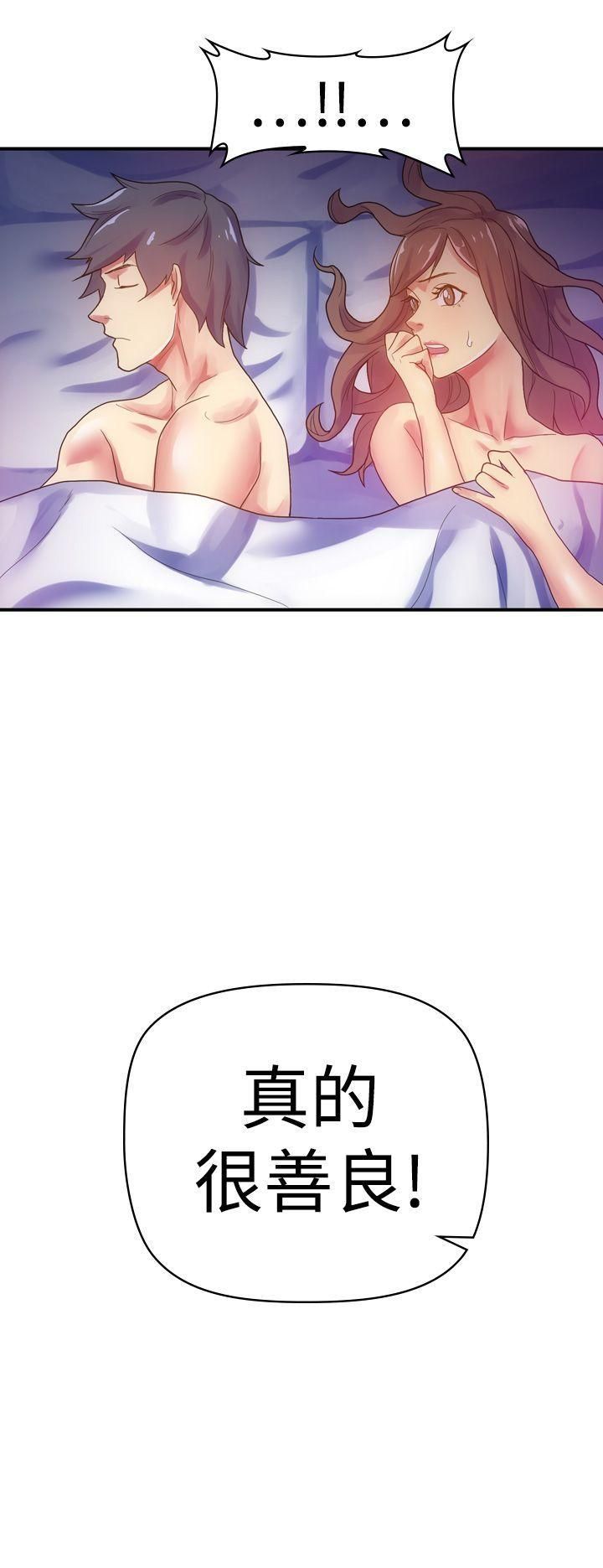 幻想中的她第6话