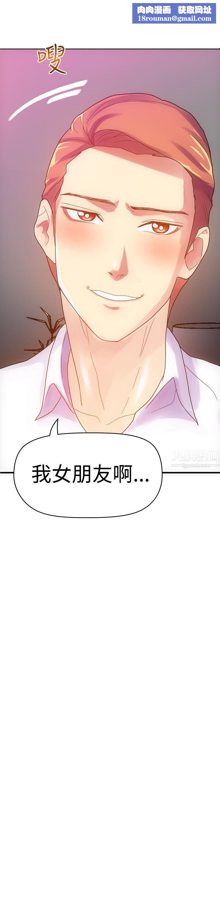 幻想中的她第7话