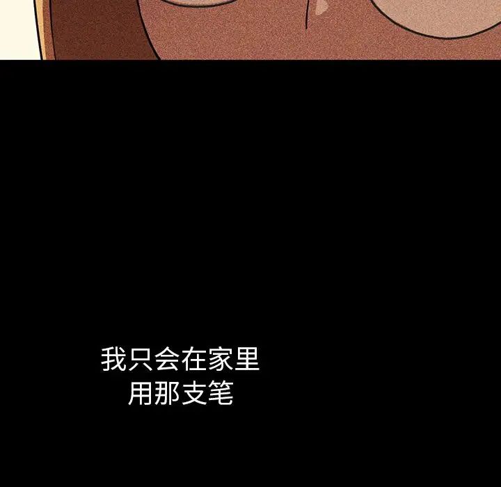 鄰家三姐妹第46話