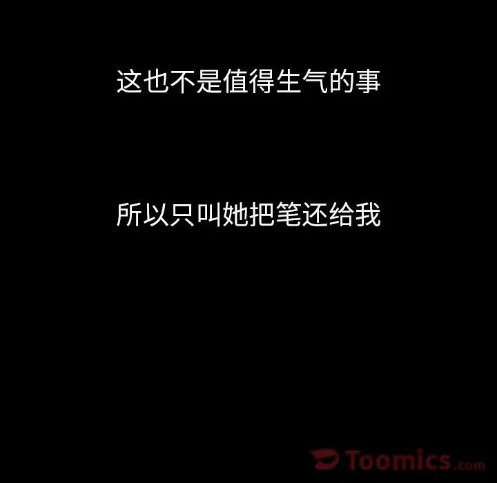 邻家三姐妹第46话