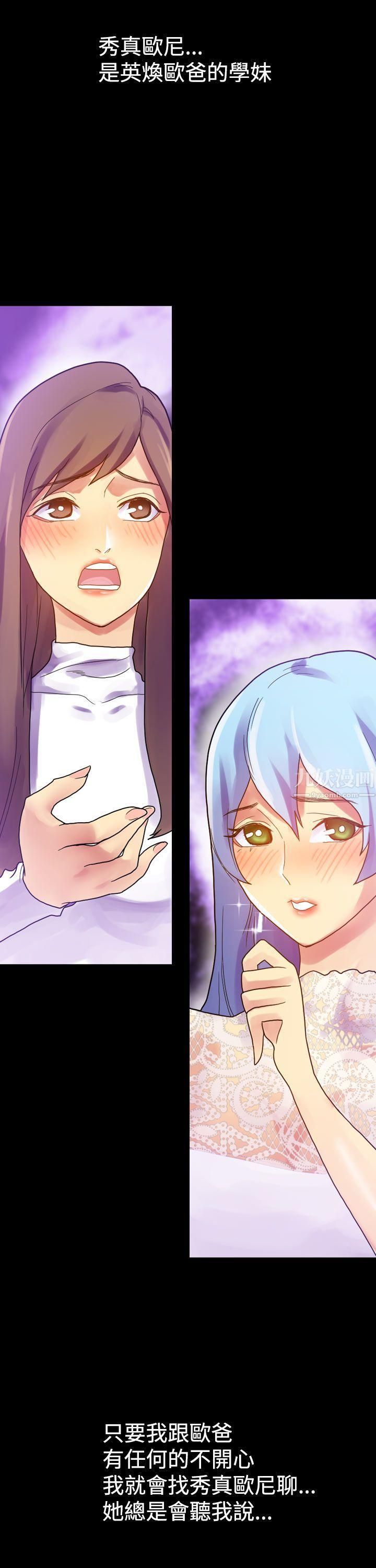 幻想中的她第7话