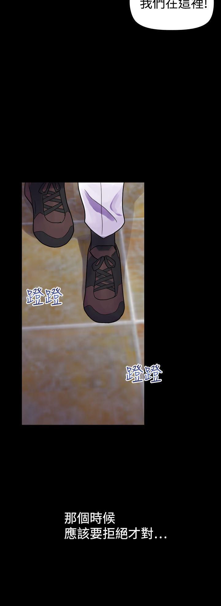 幻想中的她第7话