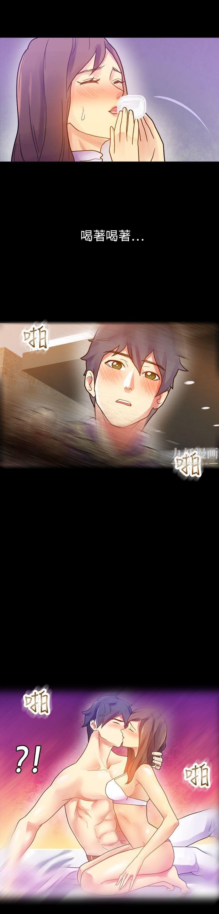 幻想中的她第7話