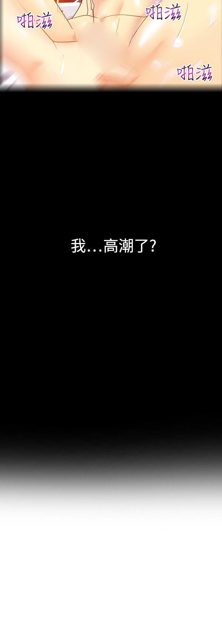 幻想中的她第7话