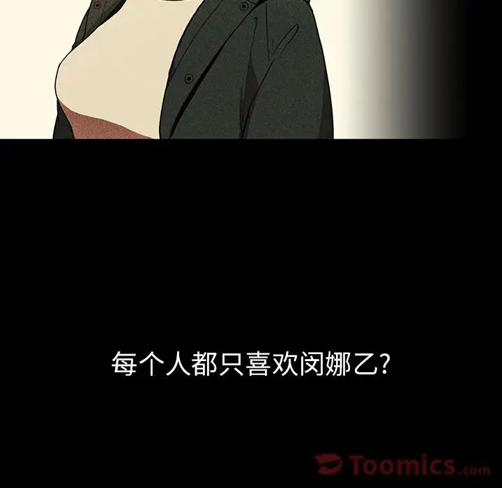 邻家三姐妹第46话