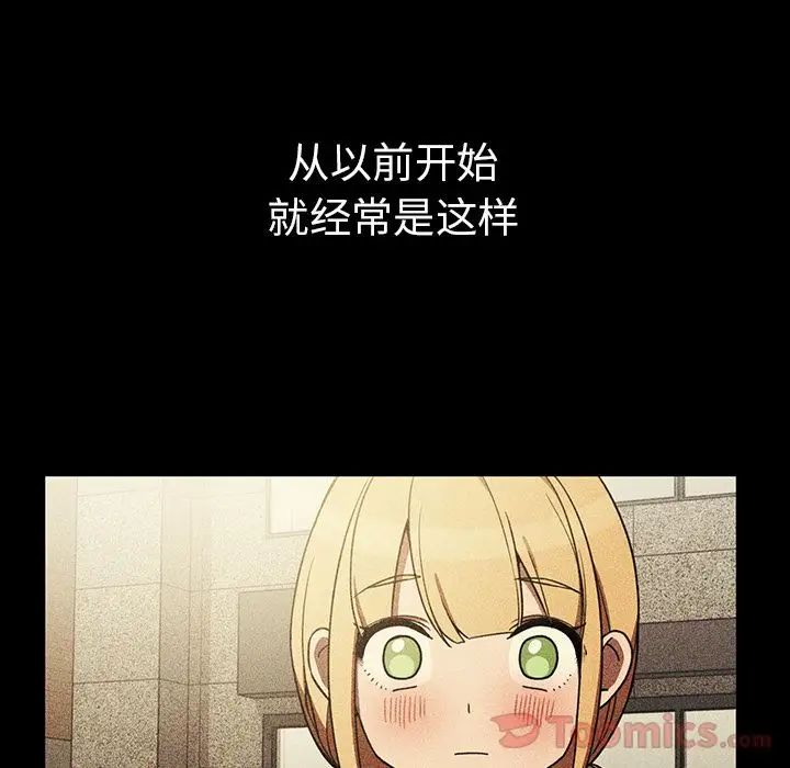 鄰家三姐妹第46話