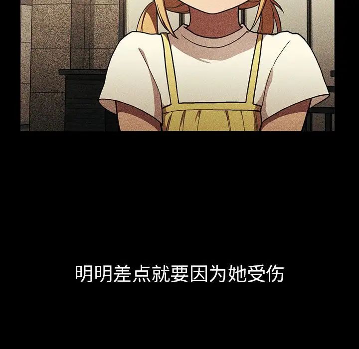 鄰家三姐妹第46話