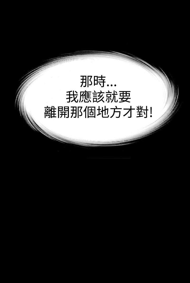 幻想中的她第8话
