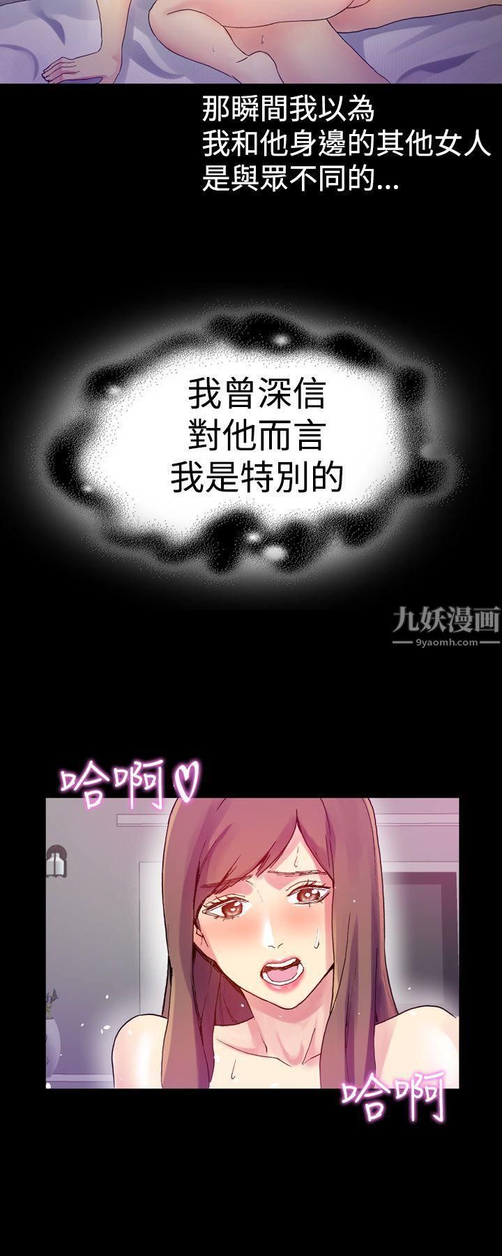 幻想中的她第8話