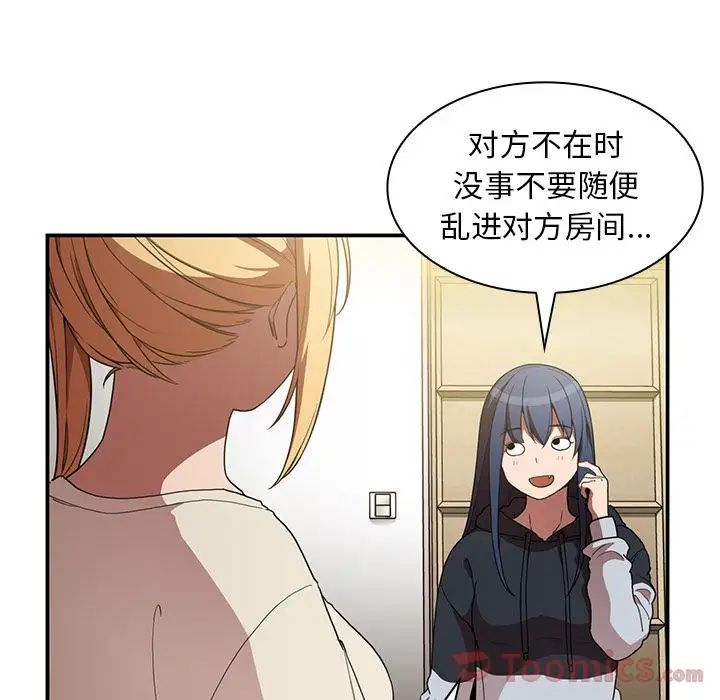 邻家三姐妹第46话