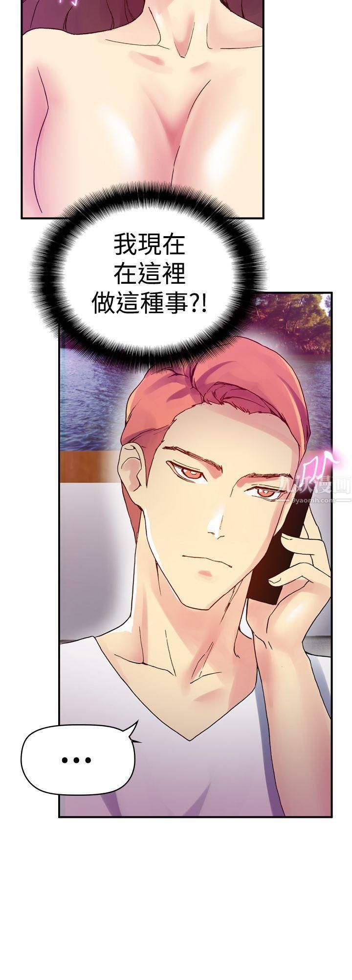 幻想中的她第8话