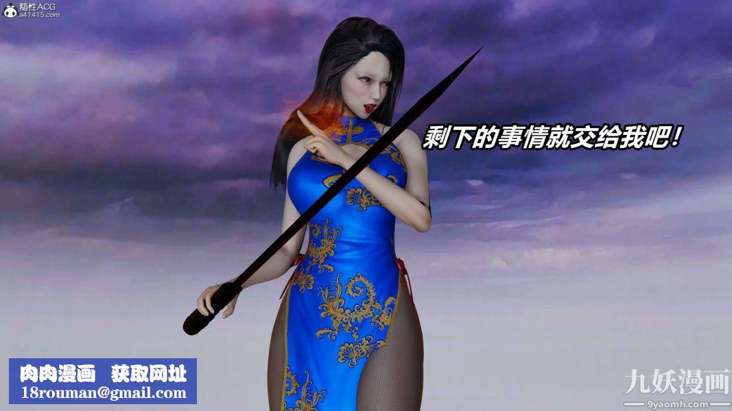 [3D]逆转第二季[完整版]第02章【第03话】