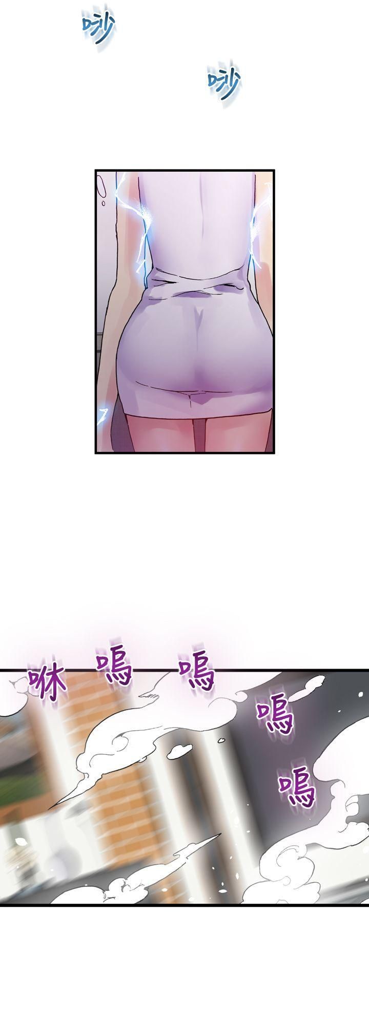 幻想中的她第8话