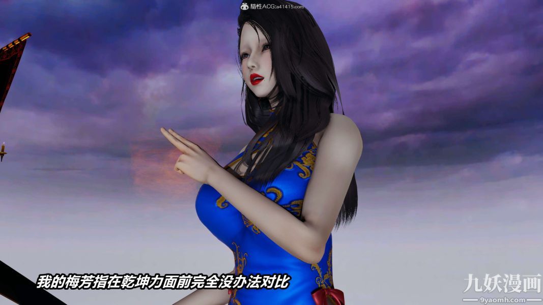 [3D]逆转第二季[完整版]第02章【第03话】