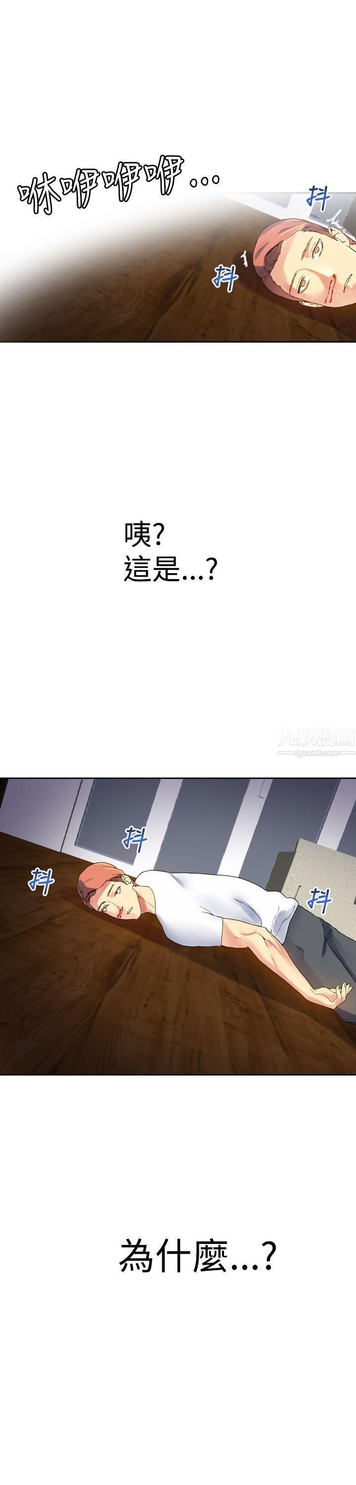 幻想中的她第8话