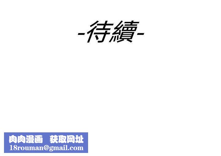 幻想中的她第8话