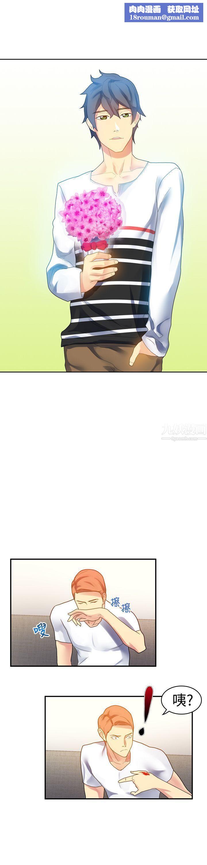 幻想中的她第9話