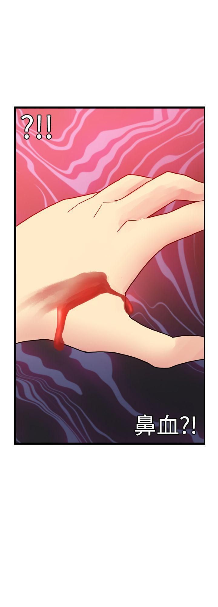 幻想中的她第9話