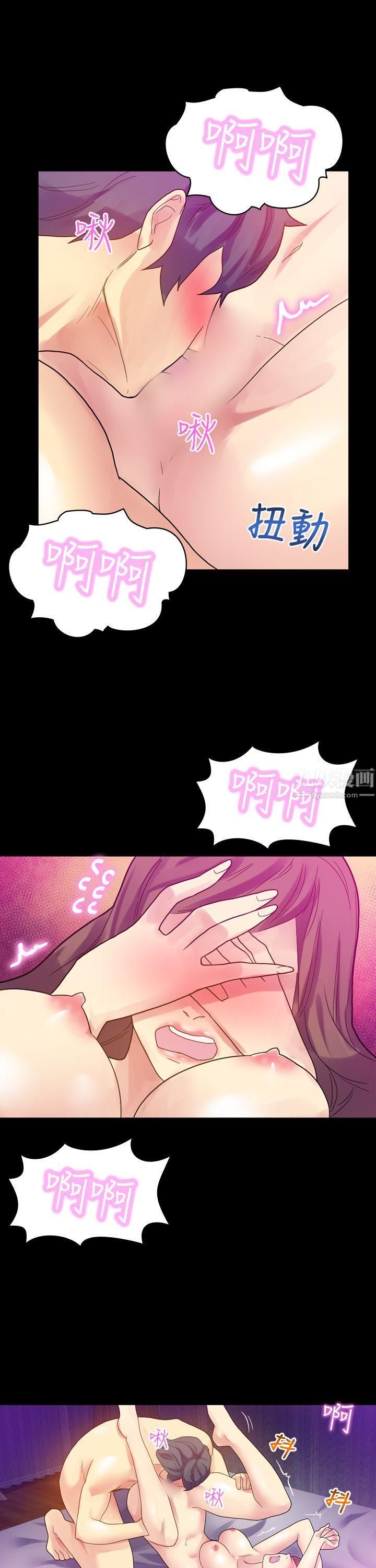 幻想中的她第9話