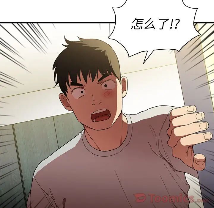 鄰家三姐妹第46話