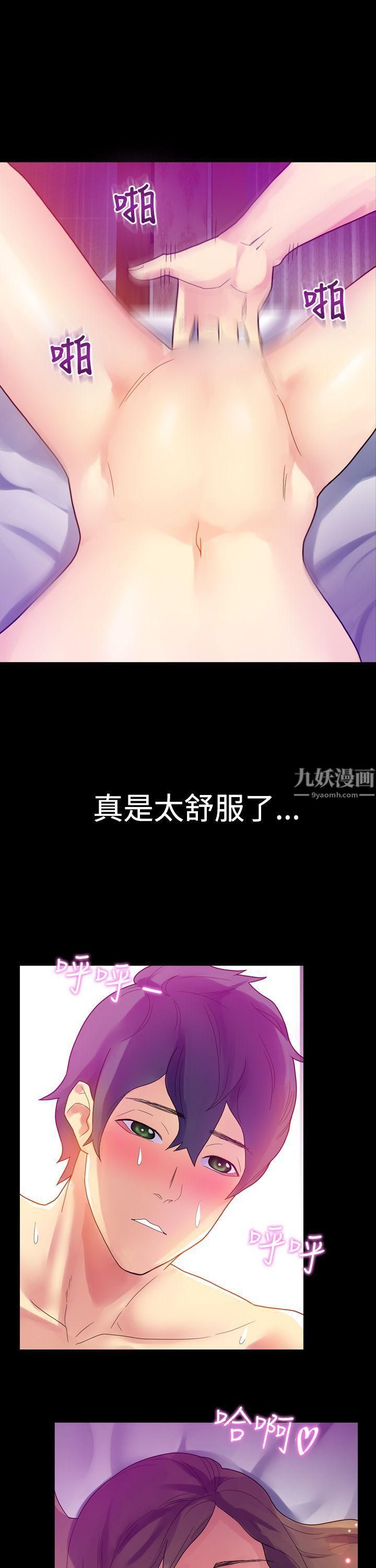 幻想中的她第9话