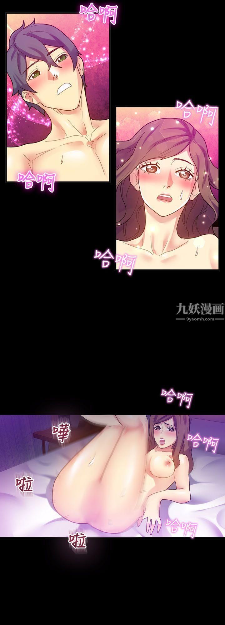 幻想中的她第9話