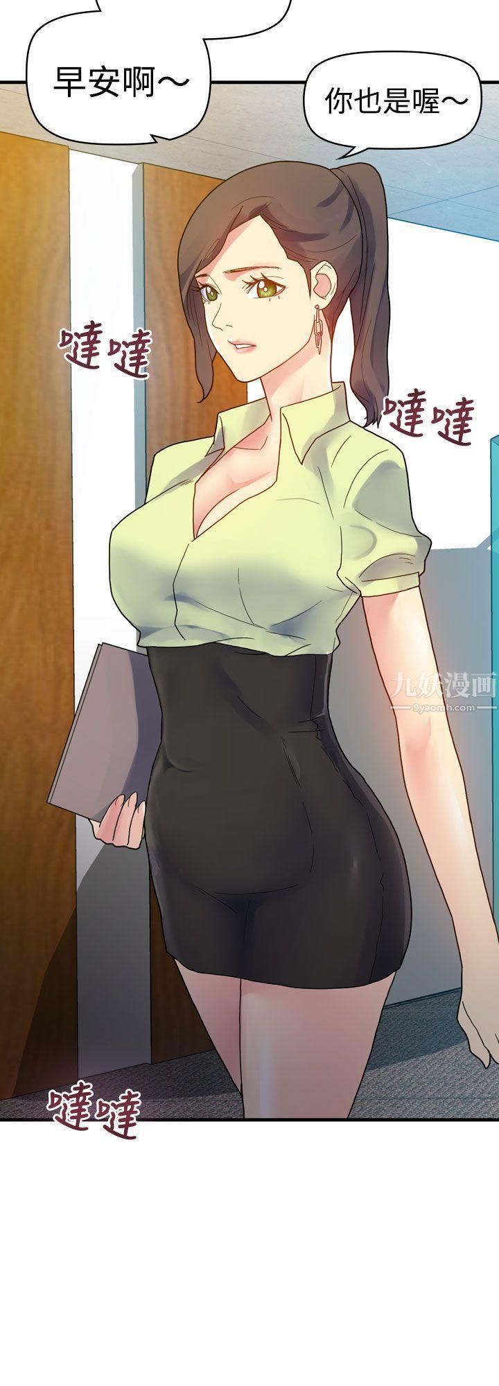 幻想中的她第9话