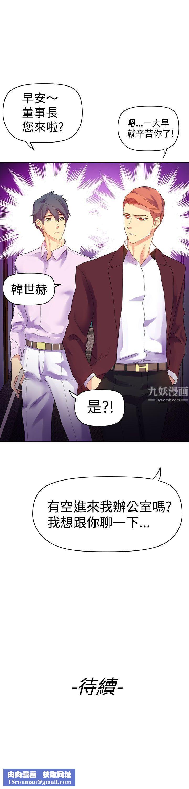 幻想中的她第9話