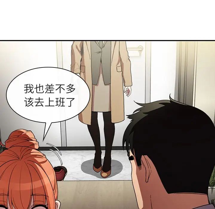 鄰家三姐妹第47話