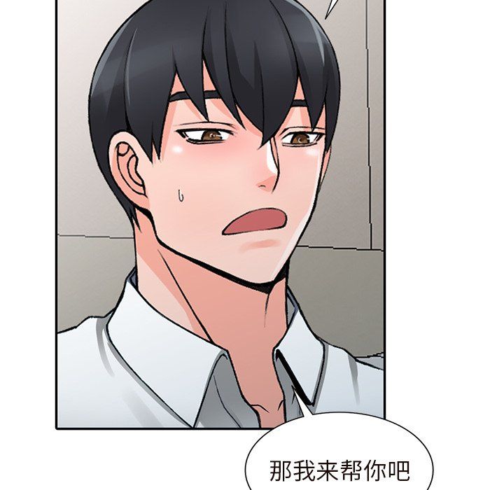 阔少的女仆们第26话