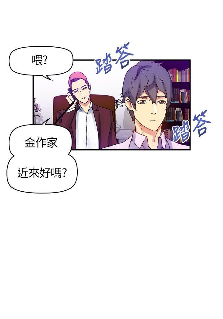 幻想中的她第10话