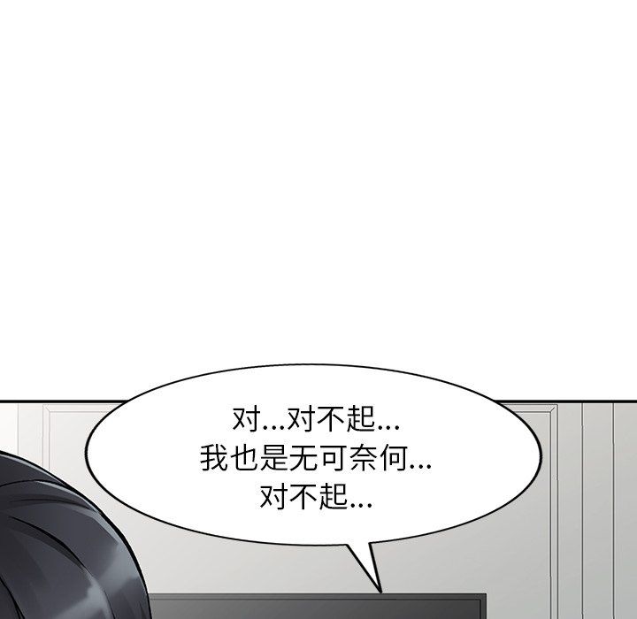 阔少的女仆们第26话