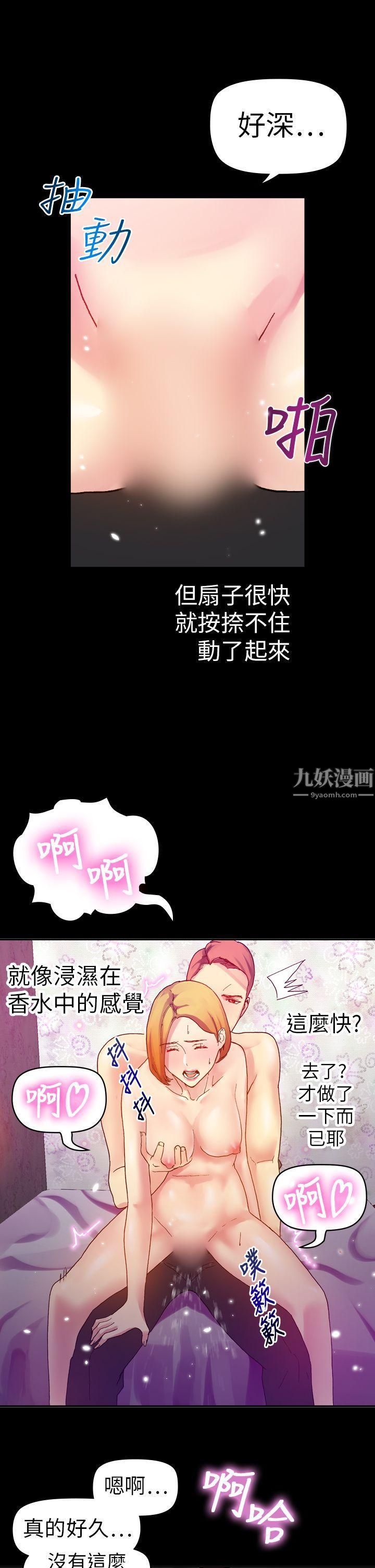 幻想中的她第11话