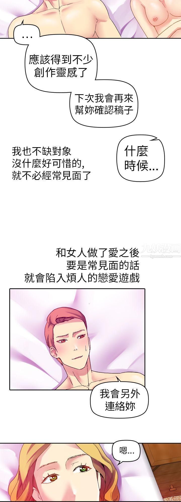 幻想中的她第11话
