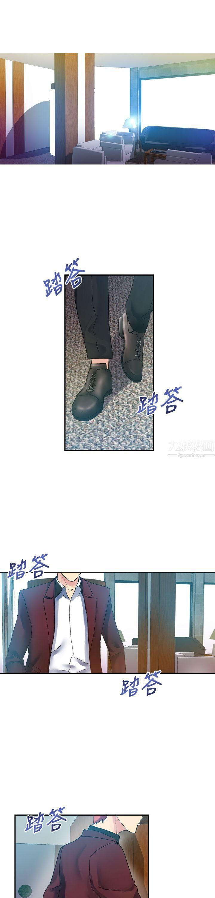 幻想中的她第11話